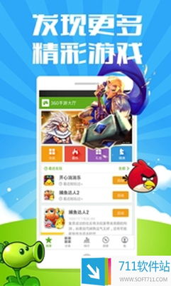 回到8090小游戏下载 