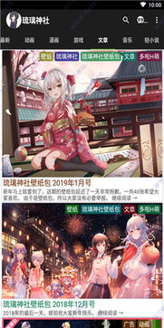 琉璃神社 