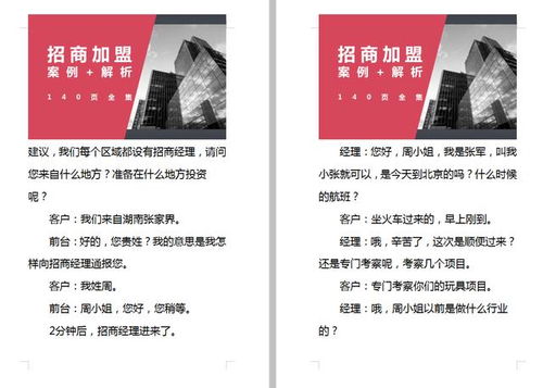 合加页
