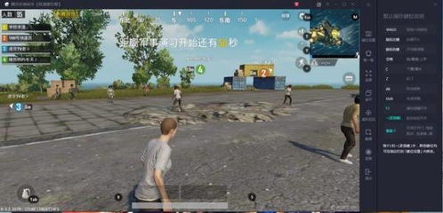 房产达人2电脑版 