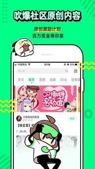 叭哒漫画官网版 