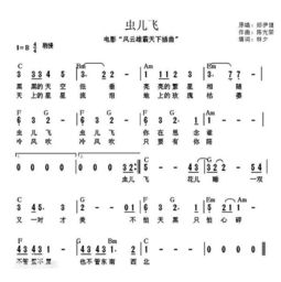 古筝谱 