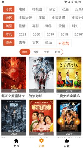 vip影视tv版apk下载 vip影视tv版apk下载