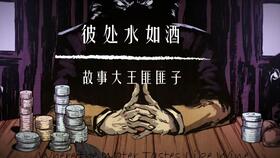 彼处水如酒 彼处水如酒