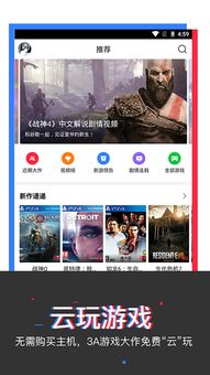 乐玩游戏盒子下载 