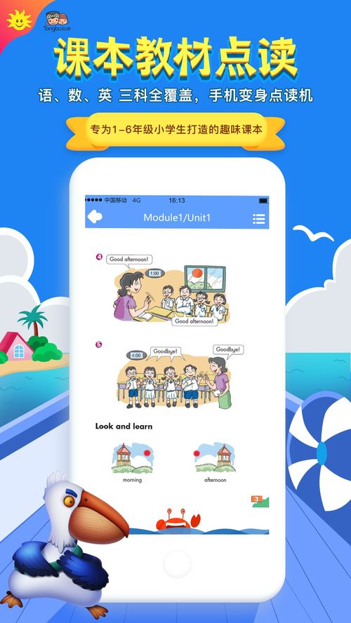同步学小学英语 