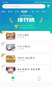 小七手游平台官方版下载 