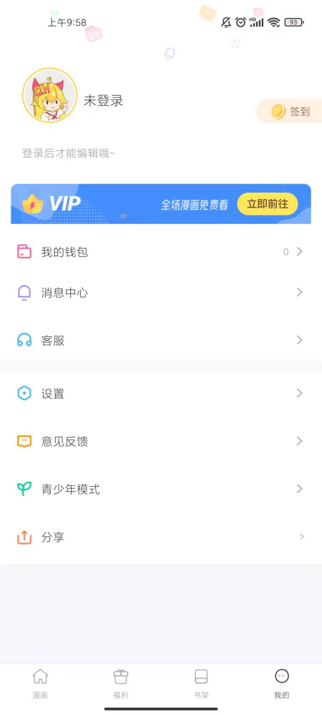 肉肉漫画app下载 