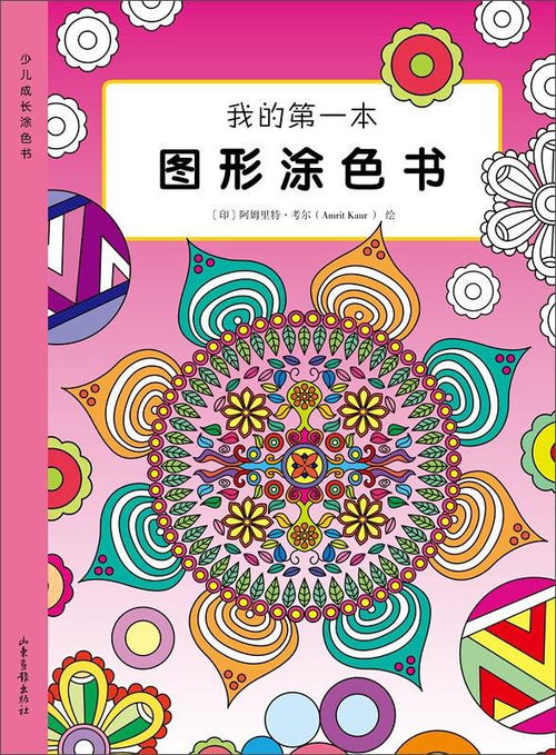 秘密涂色书 