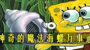 巴啦啦魔法海萤堡最新版下载 