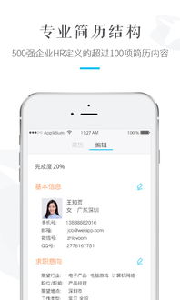 轻日历官网正版下载免费版 