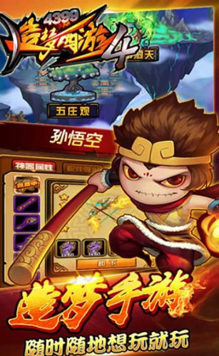 造梦西游3 