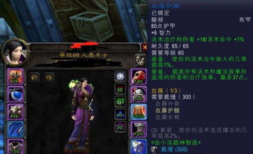 祖格附魔