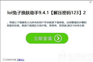 茄子换机官方版正版 
