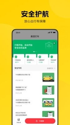 美团买菜app下载官方版下载 