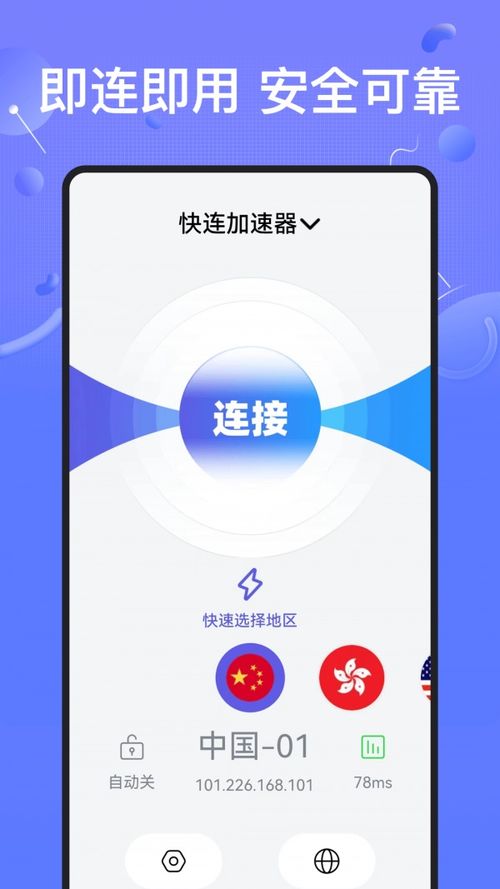 雷霆加速加速器安卓 