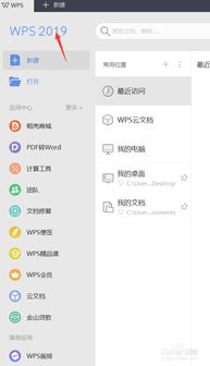 wpsoffice 