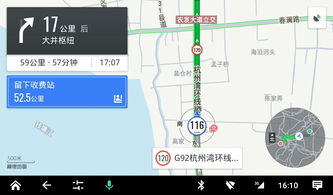 高德地图导航手机版免费下载 