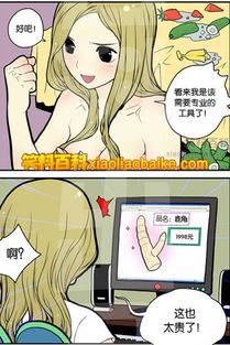 定制完美女友 