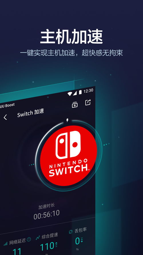 YUZU模拟器 
