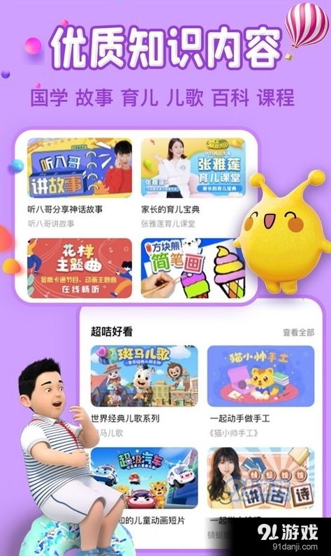 麦咭tv官方版下载 