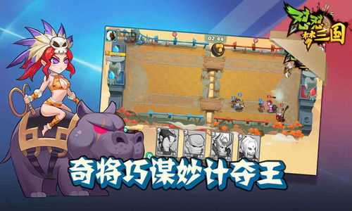 怼怼三国手游中文最新版下载2024 