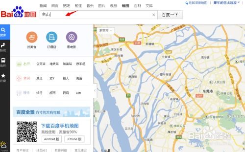 奥维互动地图全景高清版免费下载v305 奥维互动地图全景高清版免费下载v305