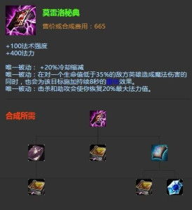莫雷洛秘典 莫雷洛秘典