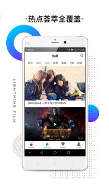 人人影视下载官方版下载 