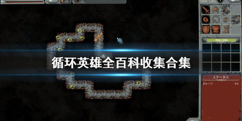 割草循环圈 