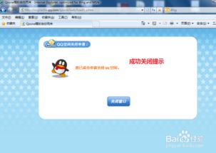qq空间 