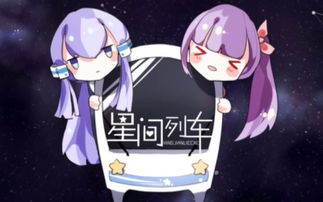 来自星尘 
