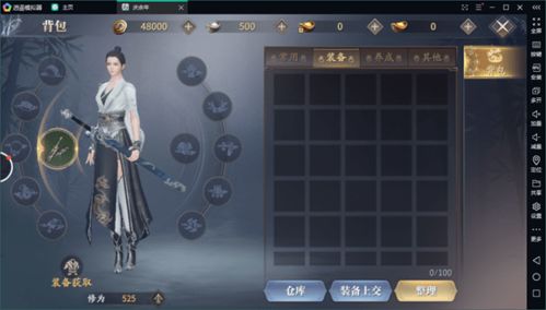 逍遥仙境 