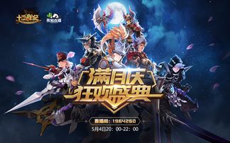 苍月之戒 