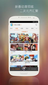 秋霞影视安卓下载安装 