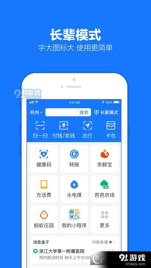 支付宝app下载安装2022最新版 