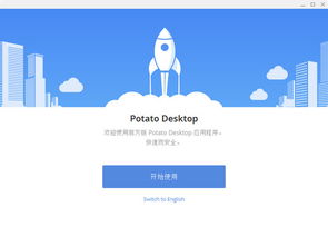 土豆视频app软件下载 