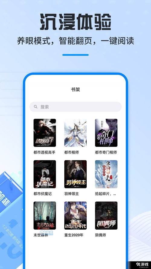 趣书网手机版下载TXT下载 