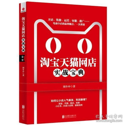 天猫校园 