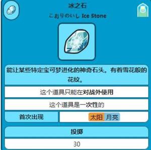 冰之火 