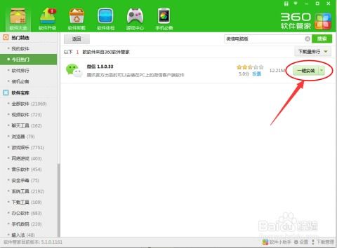 一刻相册怎么下载到手机版 