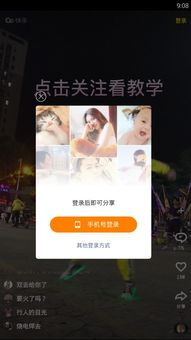快手概念版下载安装2024年最新版 