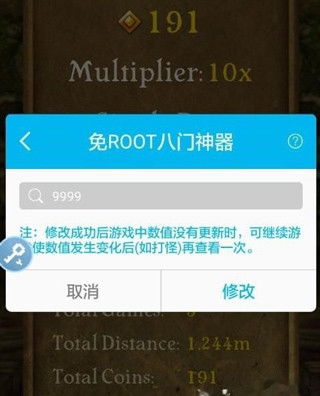 八门神器修改器最新版下载 