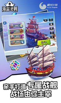 PirateCode海盗法则官网版安卓下载地址 