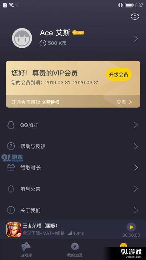 ak加速器官方版下载 