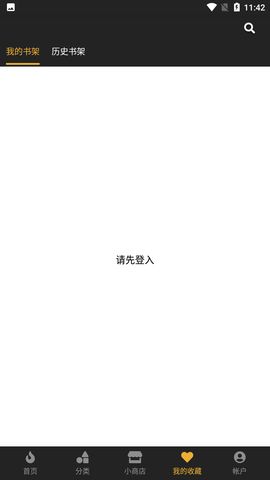 御宅屋 