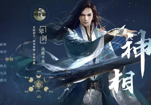 逆水寒官网版手游下载 