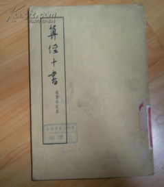 算经十书