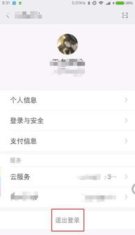 怎么样才能不当社畜:妻子的故事 怎么样才能不当社畜:妻子的故事