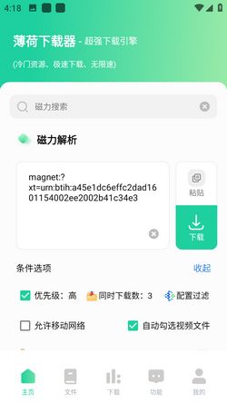 蚂蚁磁力链 